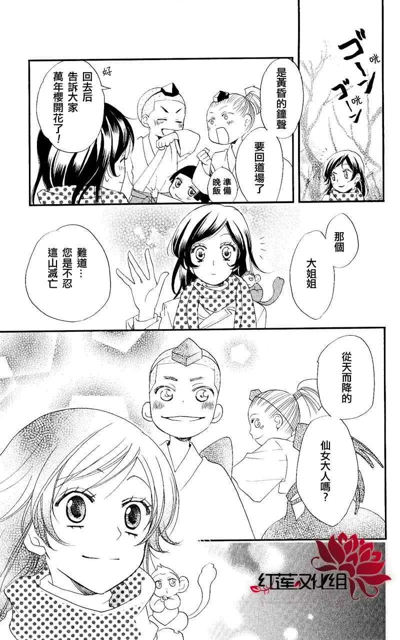 第53话 第25页
