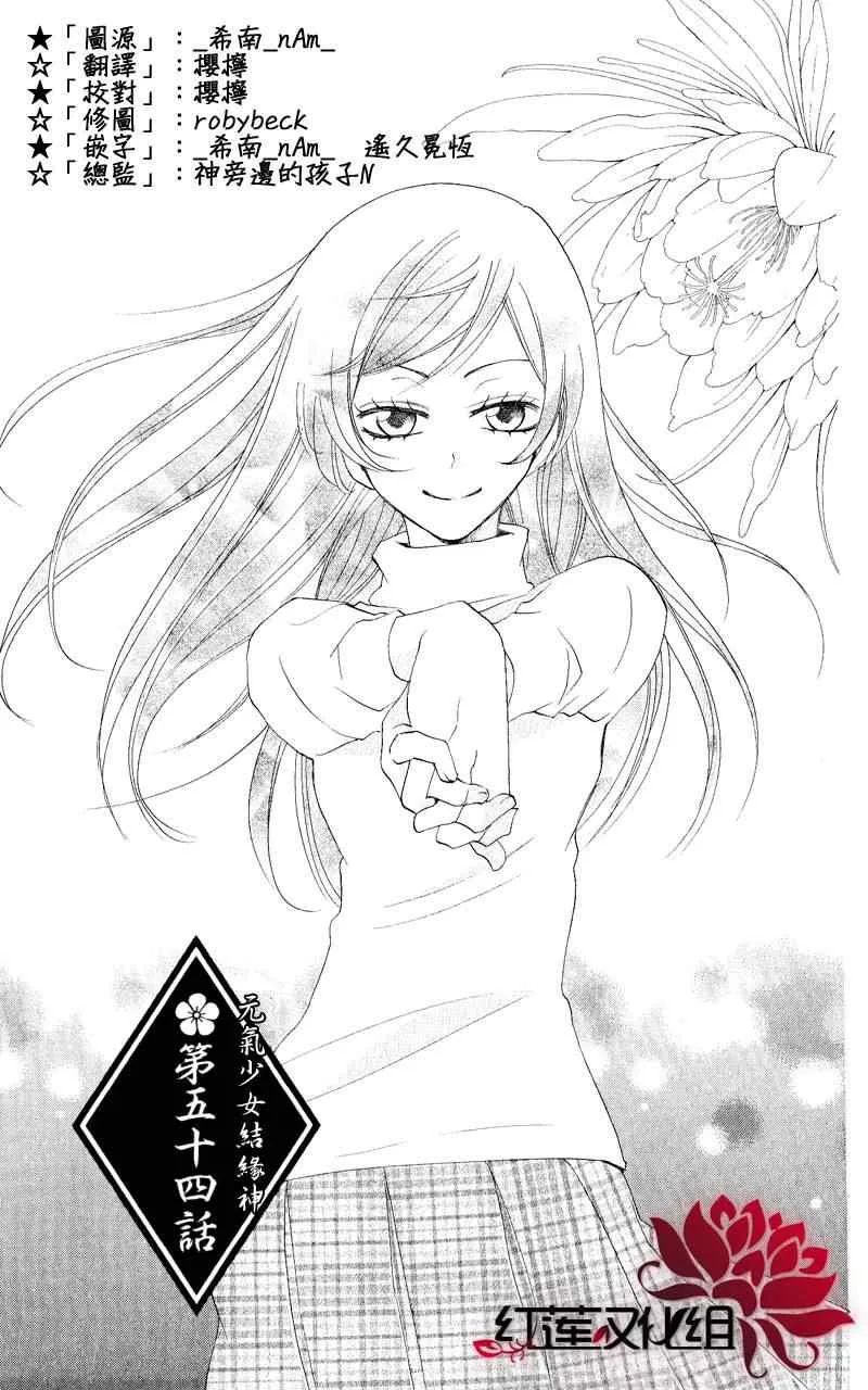 第54话 第1页