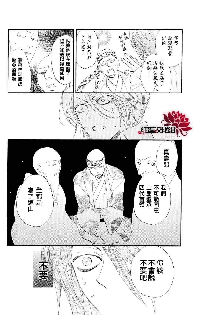 第54话 第20页