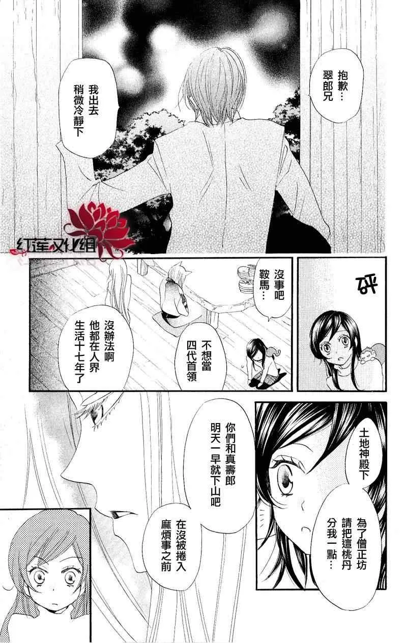 第54话 第23页