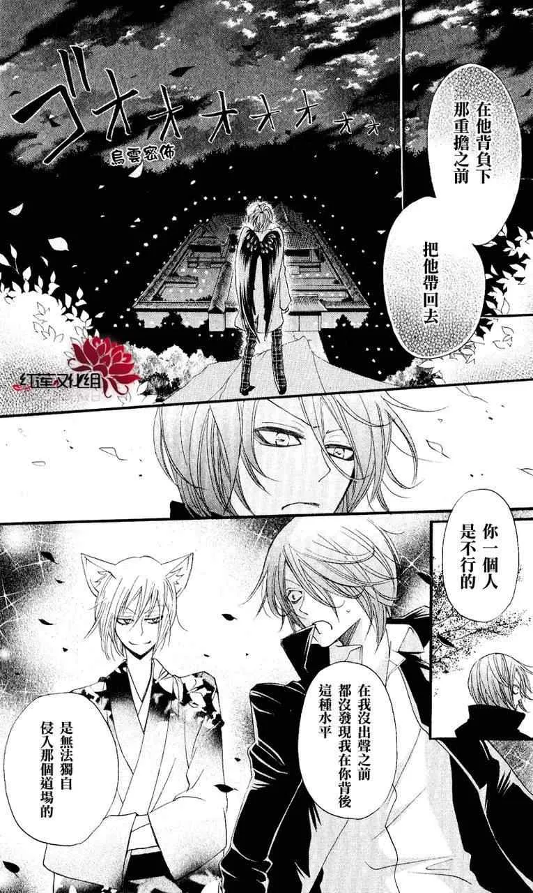 第54话 第26页
