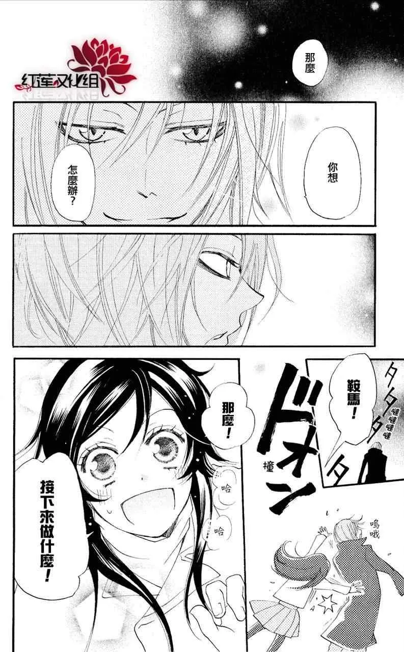 第54话 第28页