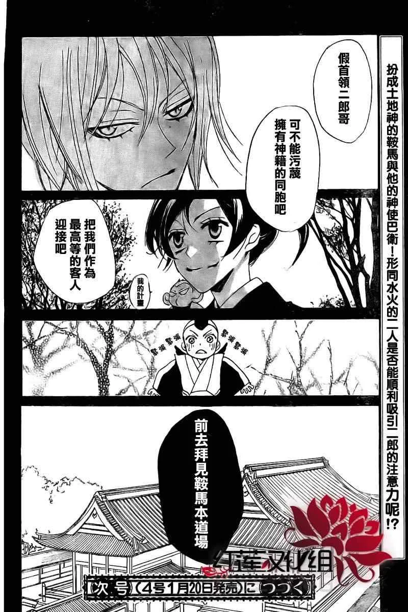 第55话 第31页
