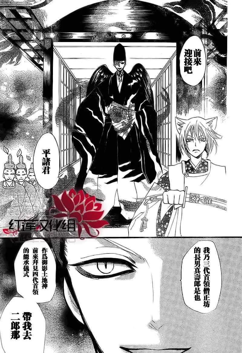 第56话 第7页