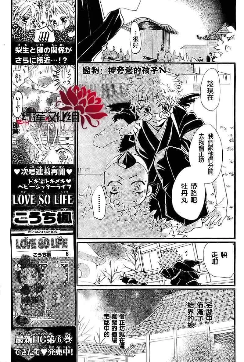 第56话 第9页