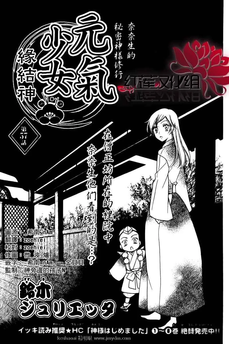 第57话 第1页