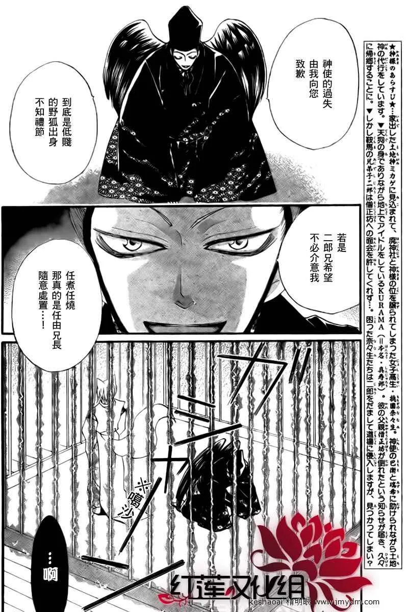 第57话 第2页