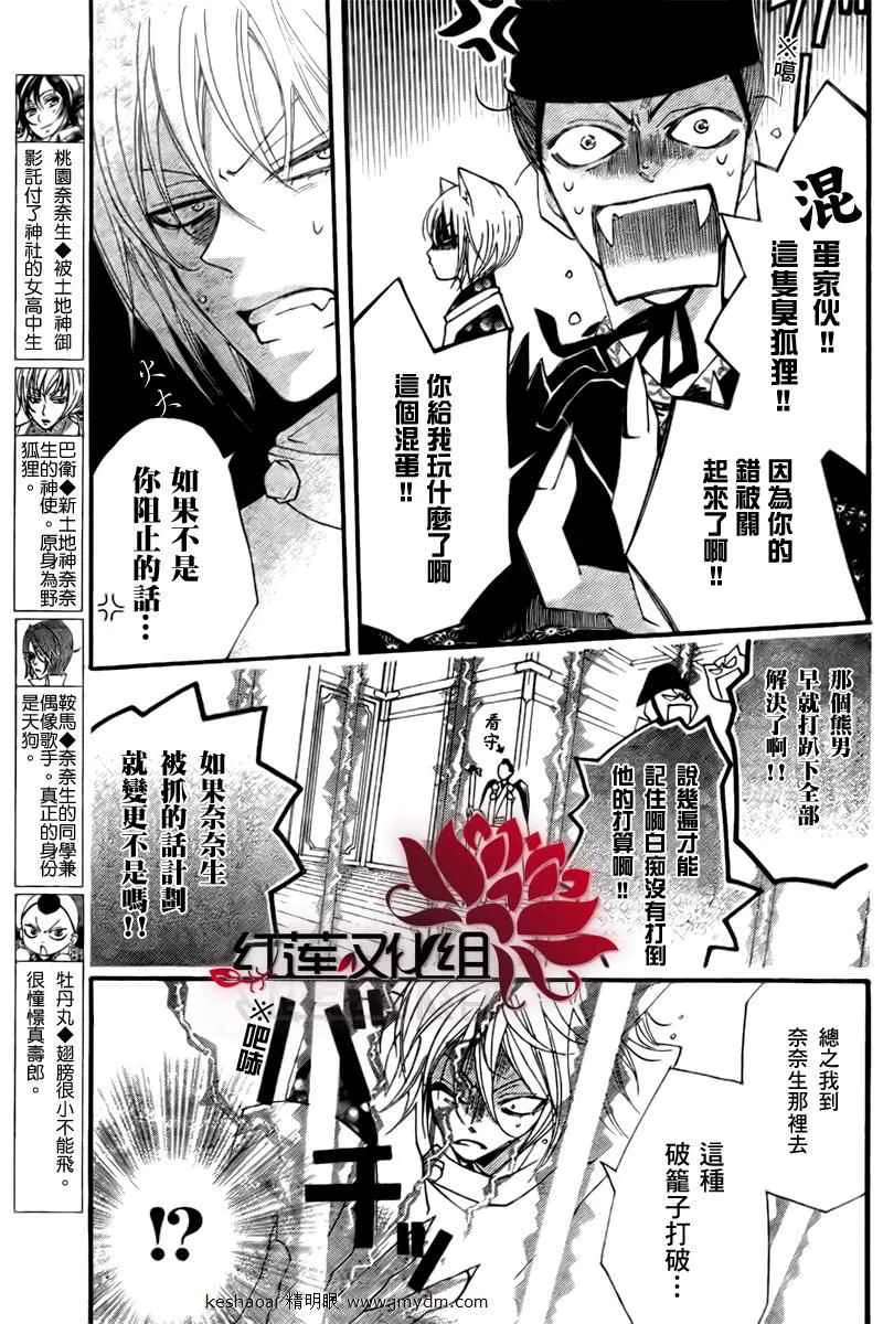 第57话 第3页