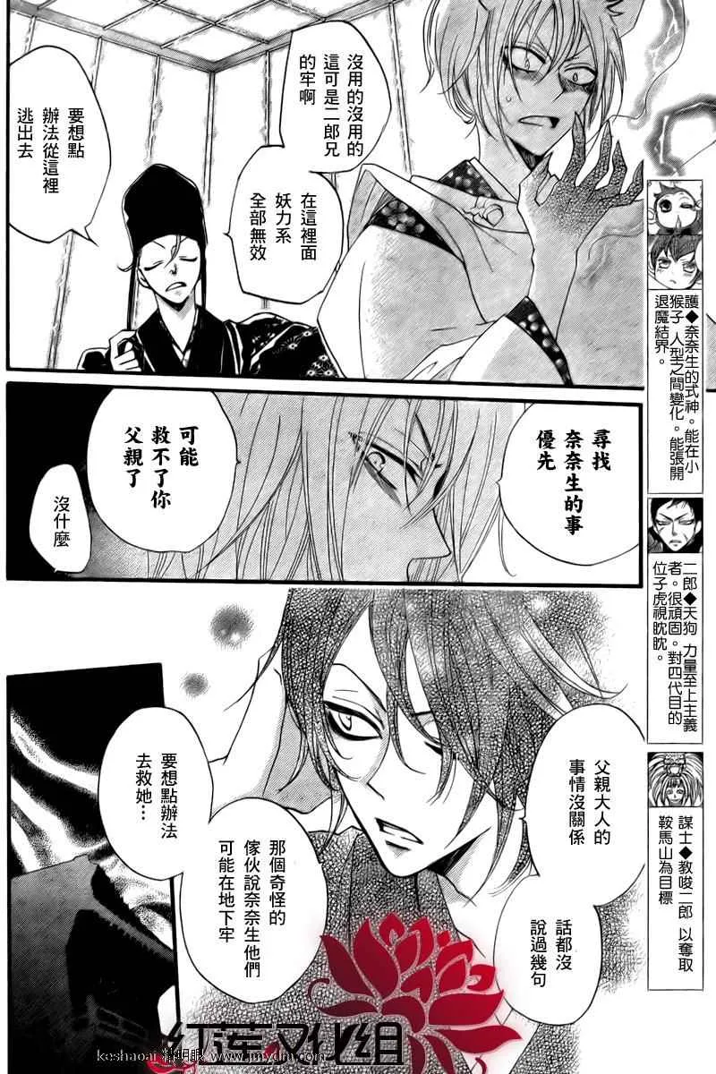第57话 第4页