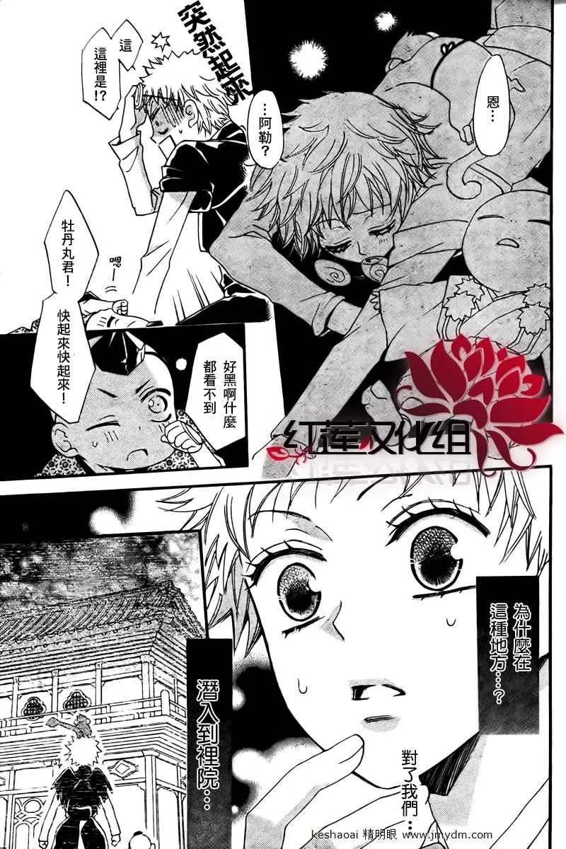 第57话 第5页
