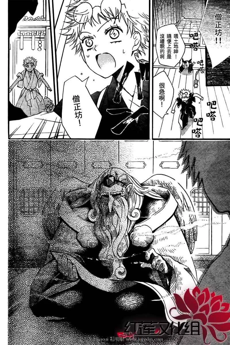 第57话 第6页