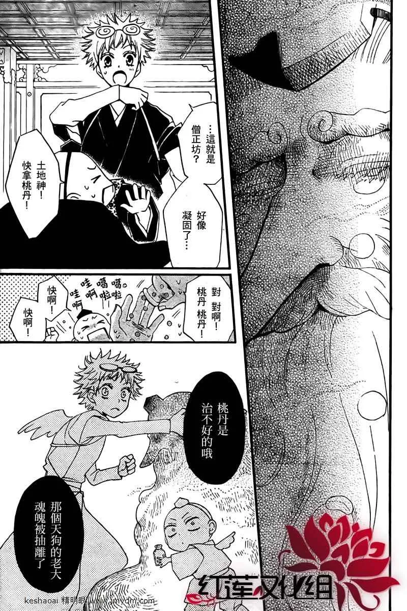 第57话 第7页