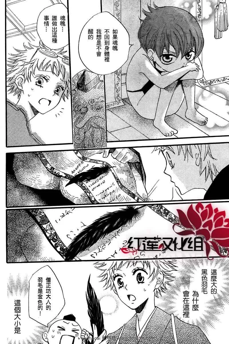 第57话 第8页