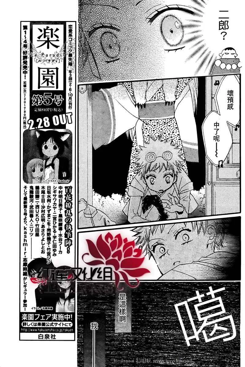 第57话 第9页