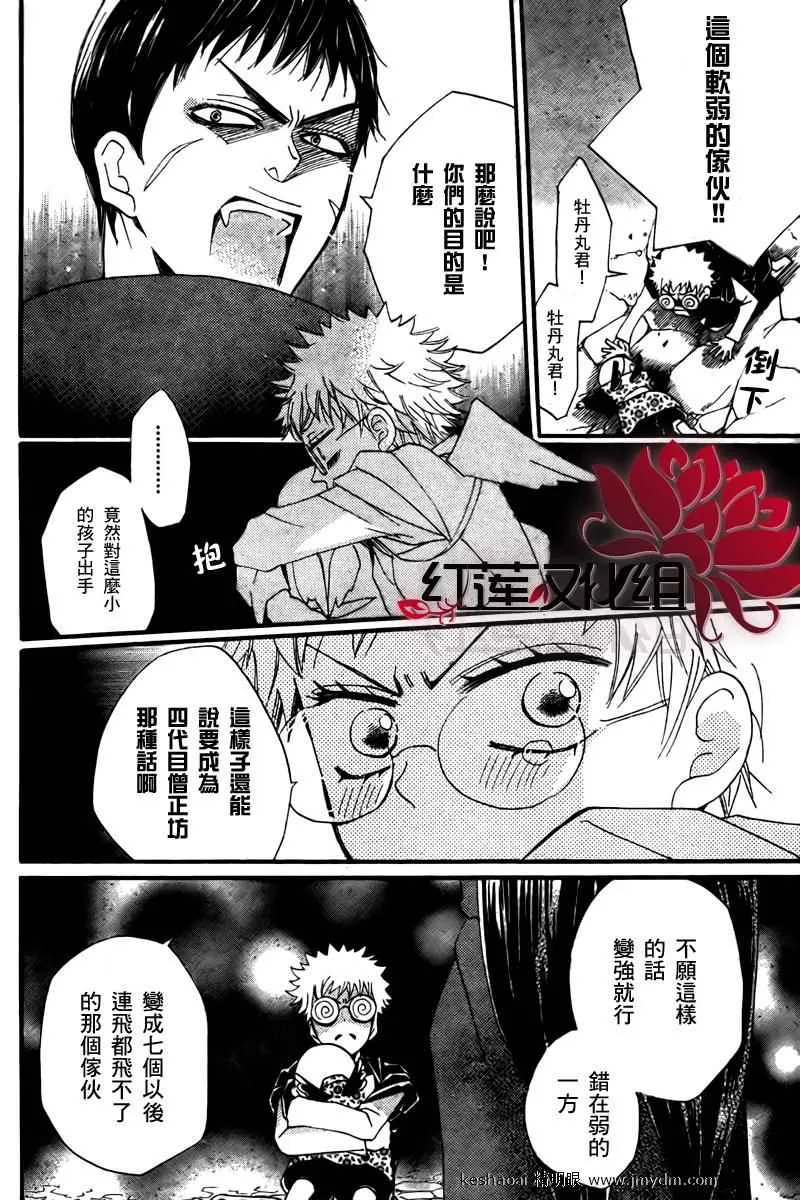 第57话 第12页