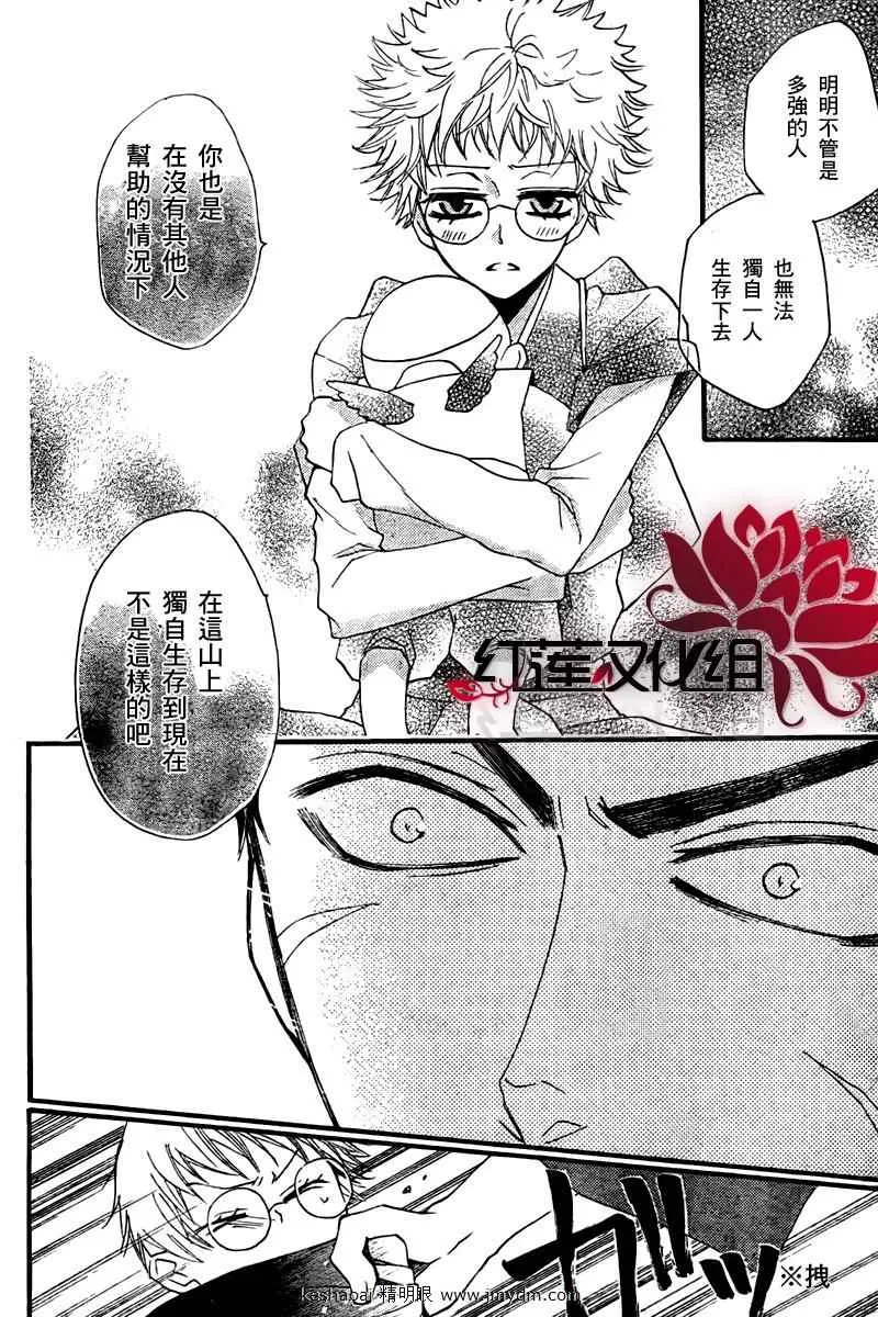 第57话 第14页