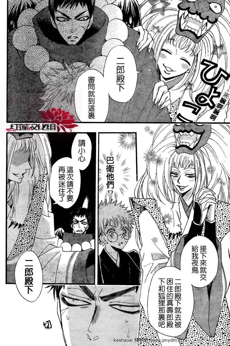 第57话 第16页