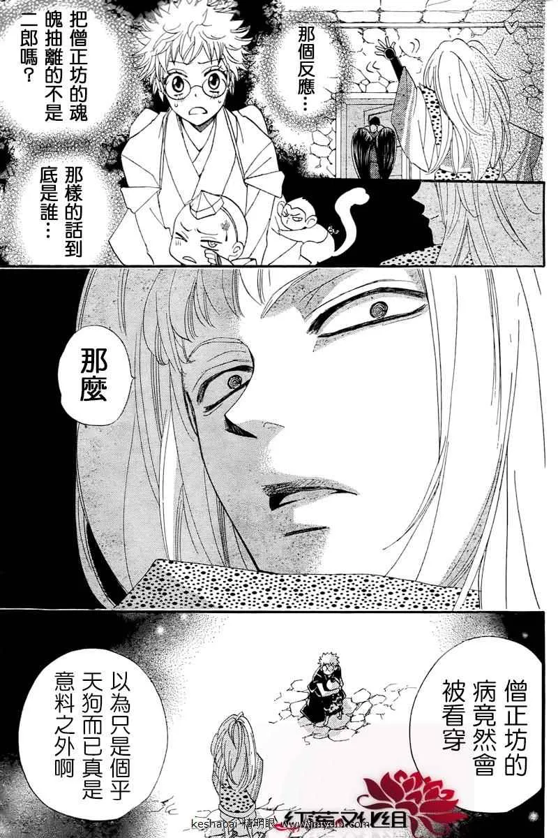 第57话 第17页