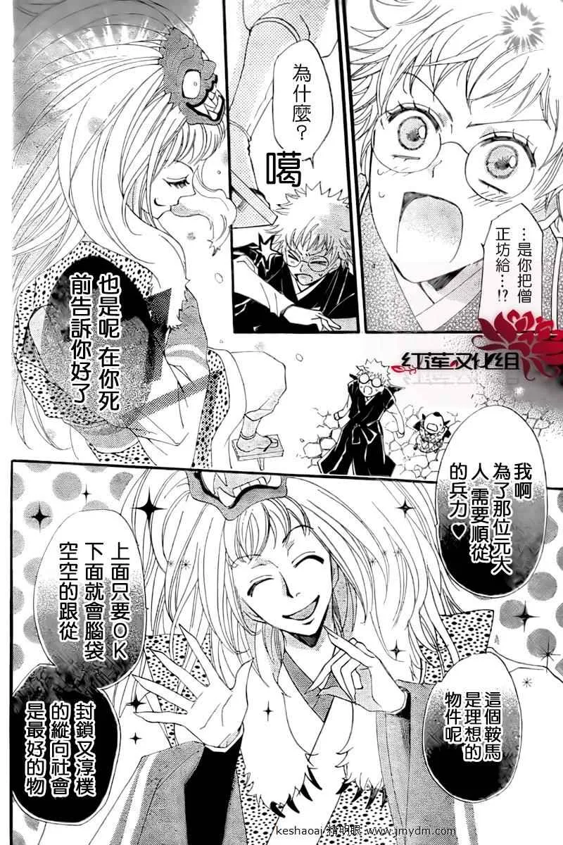 第57话 第18页