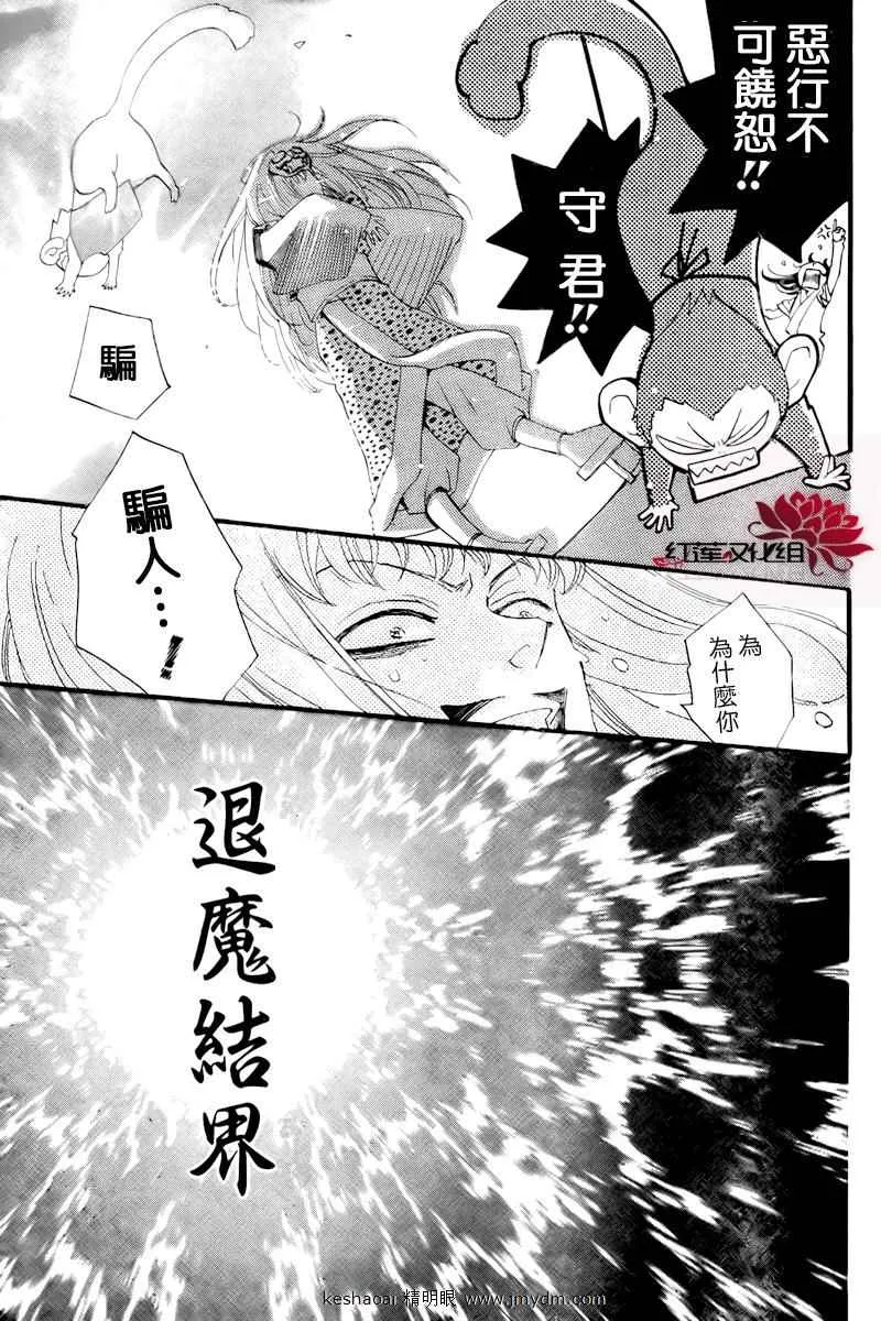 第57话 第23页