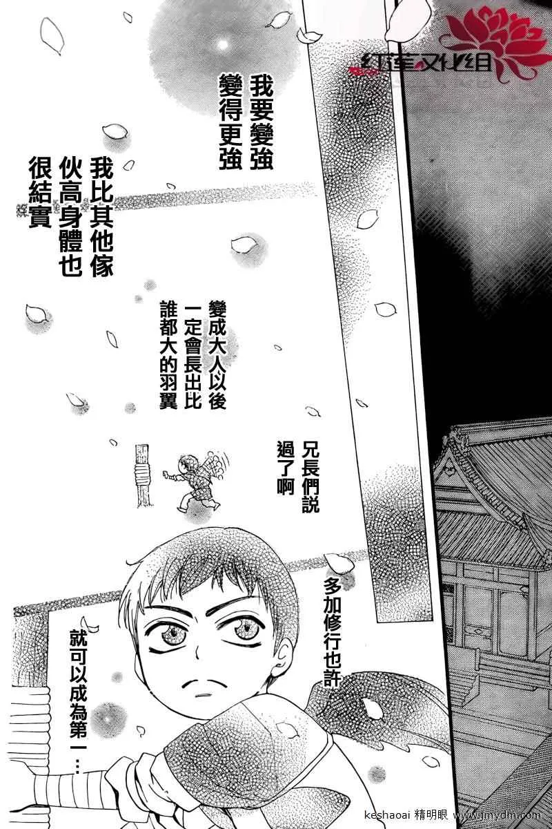 第57话 第24页