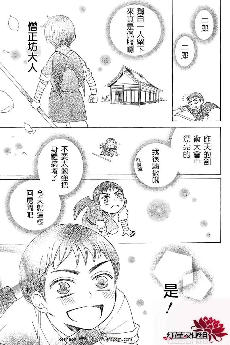 第57话 第25页