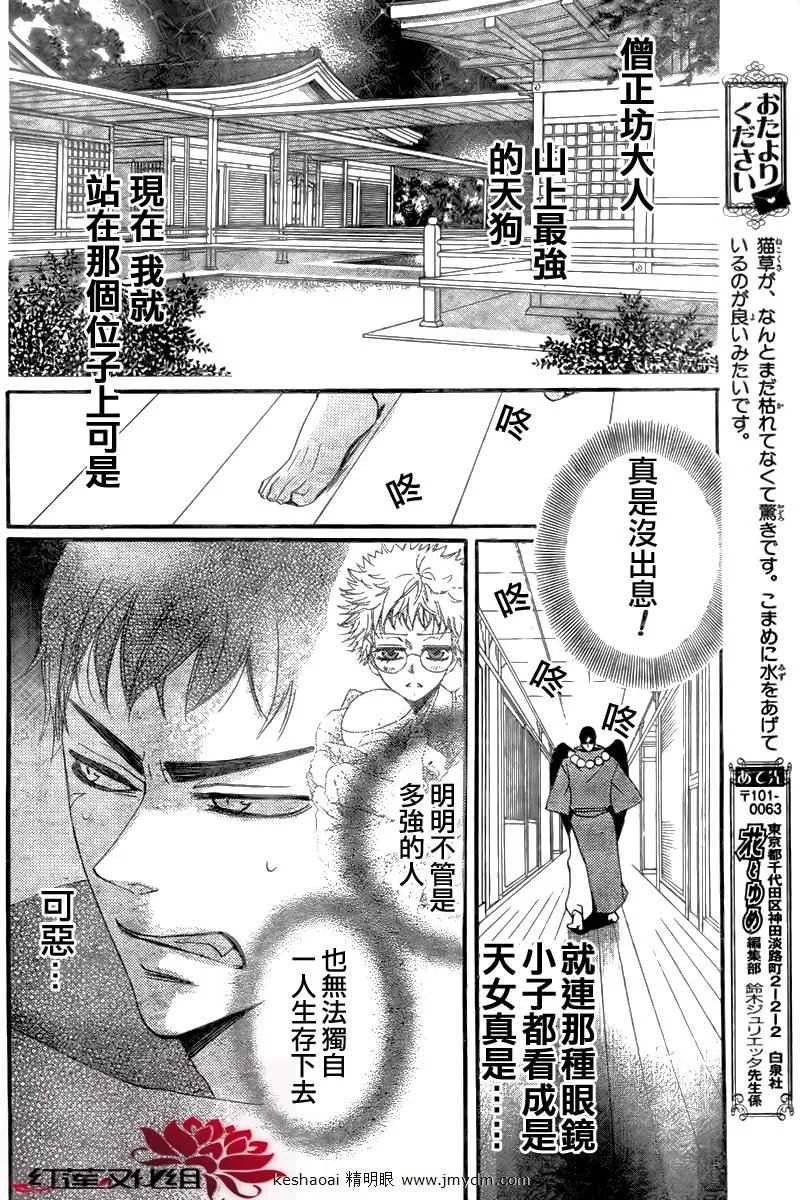 第57话 第26页