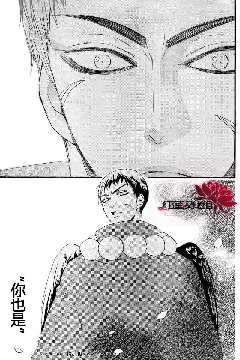 第57话 第29页