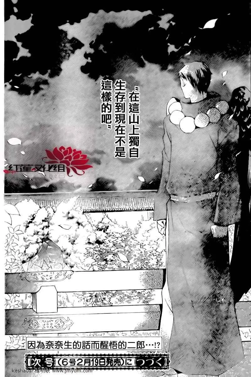 第57话 第30页