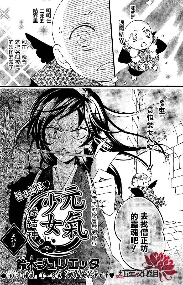 第58话 第2页