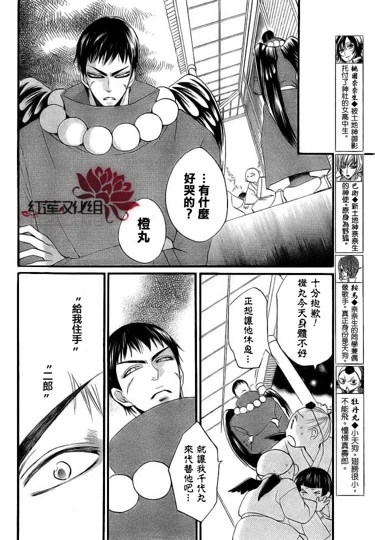 第58话 第4页