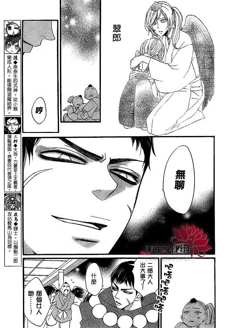 第58话 第5页
