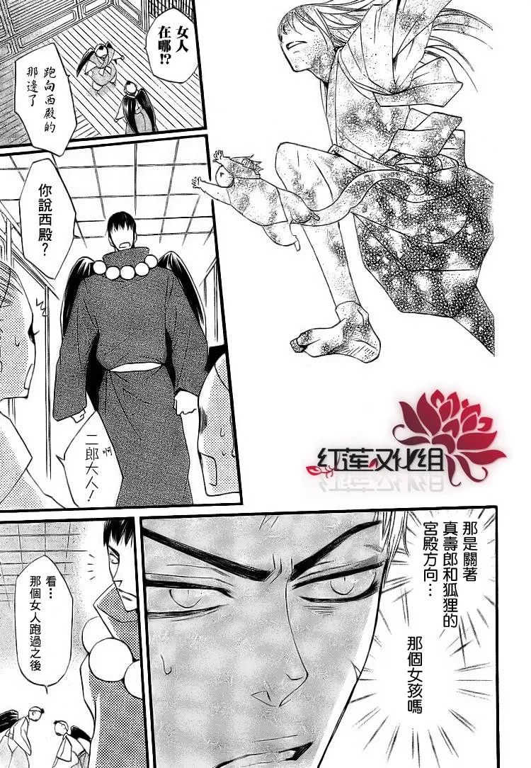 第58话 第7页