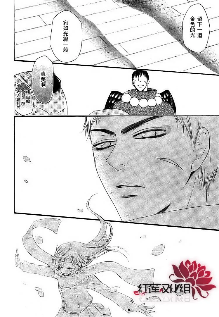 第58话 第8页