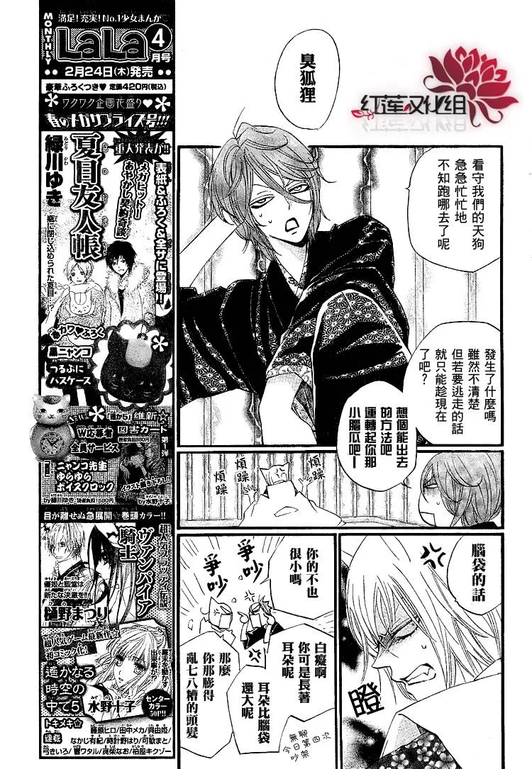 第58话 第9页