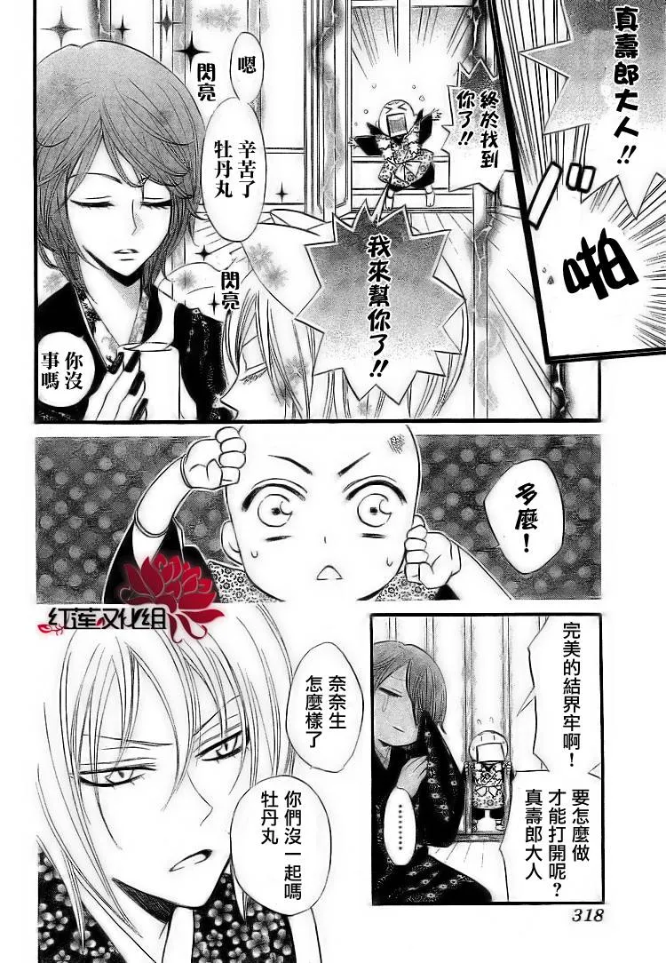 第58话 第10页