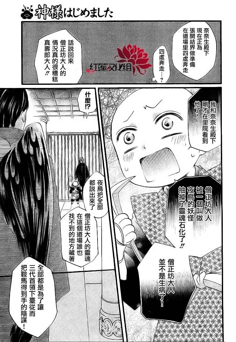 第58话 第11页
