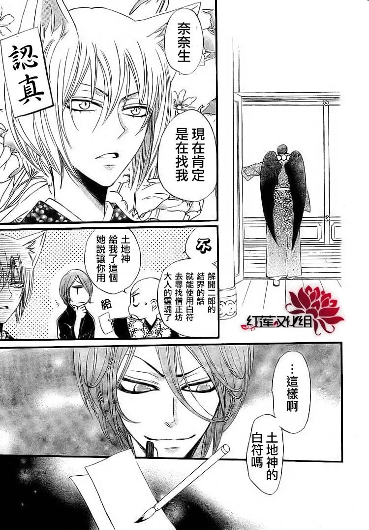 第58话 第15页