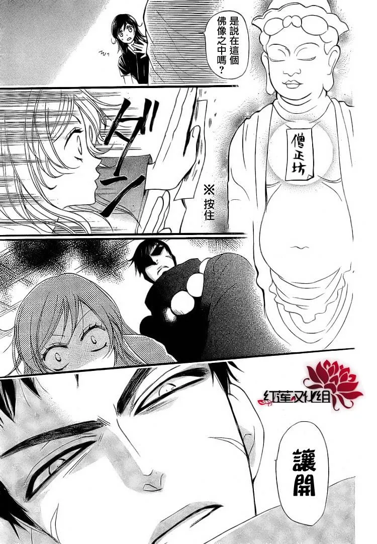 第58话 第17页