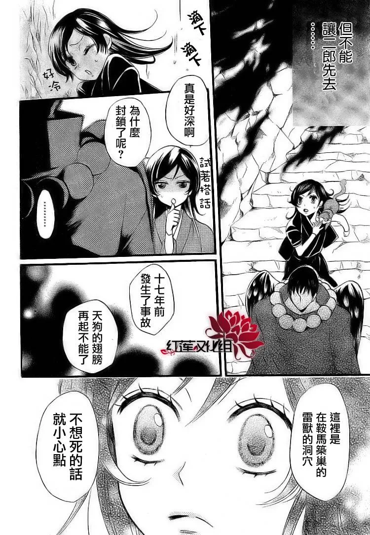第58话 第20页