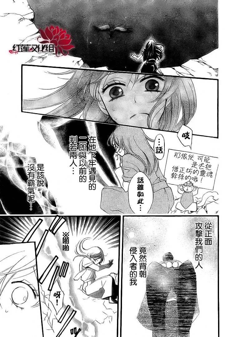 第58话 第23页