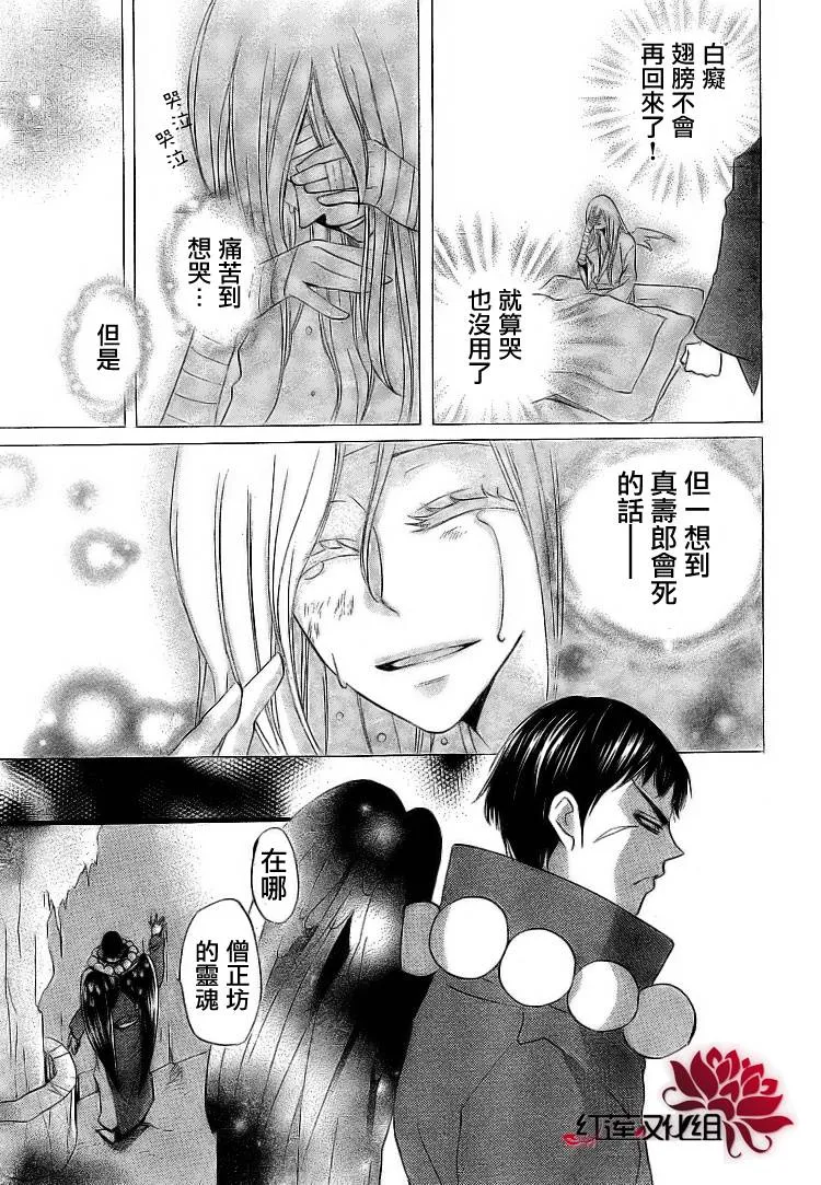 第58话 第25页