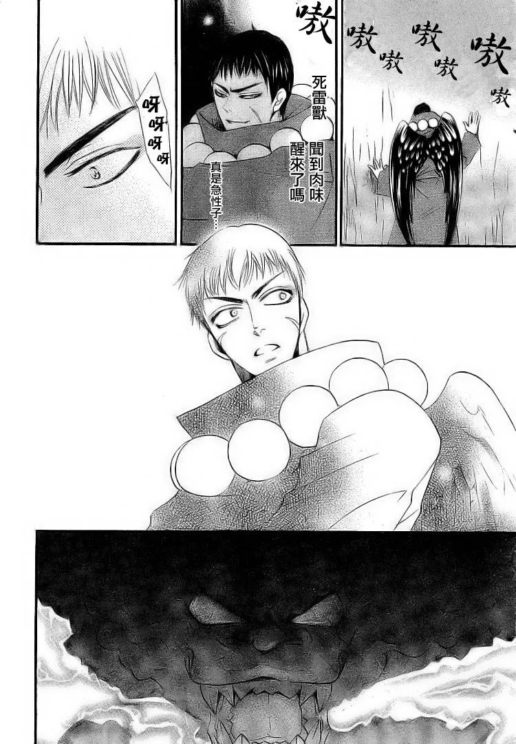 第58话 第26页