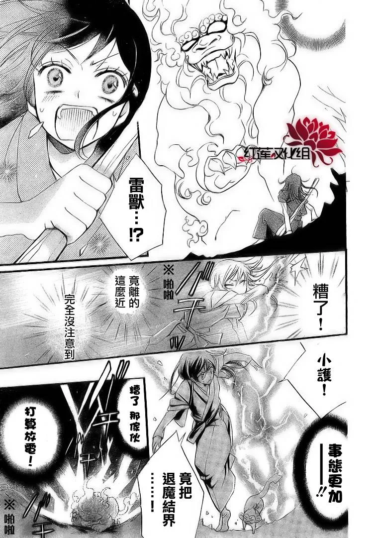 第58话 第27页