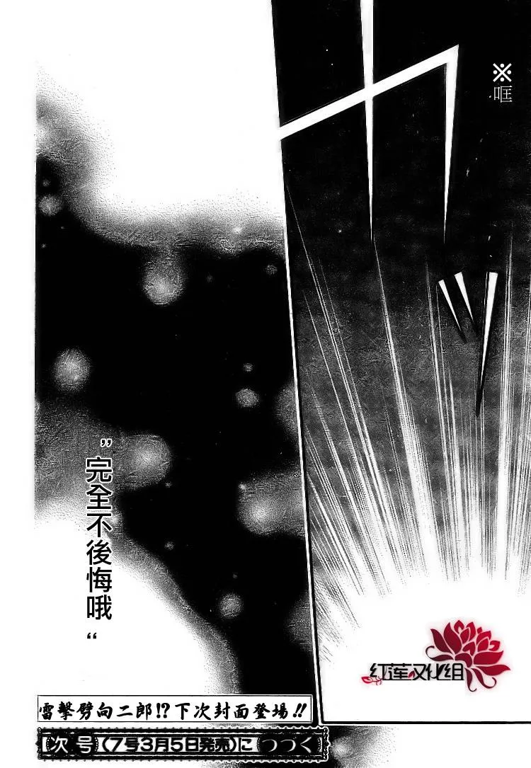 第58话 第30页