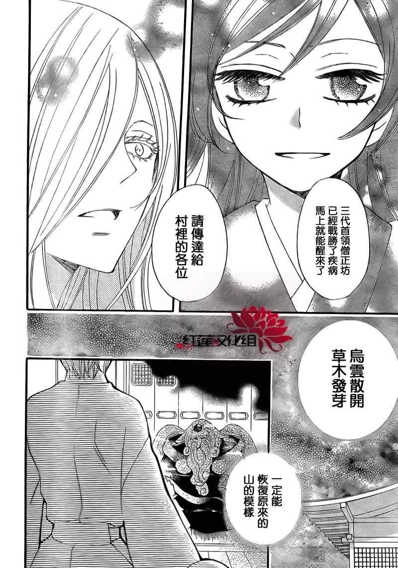 第59话 第20页