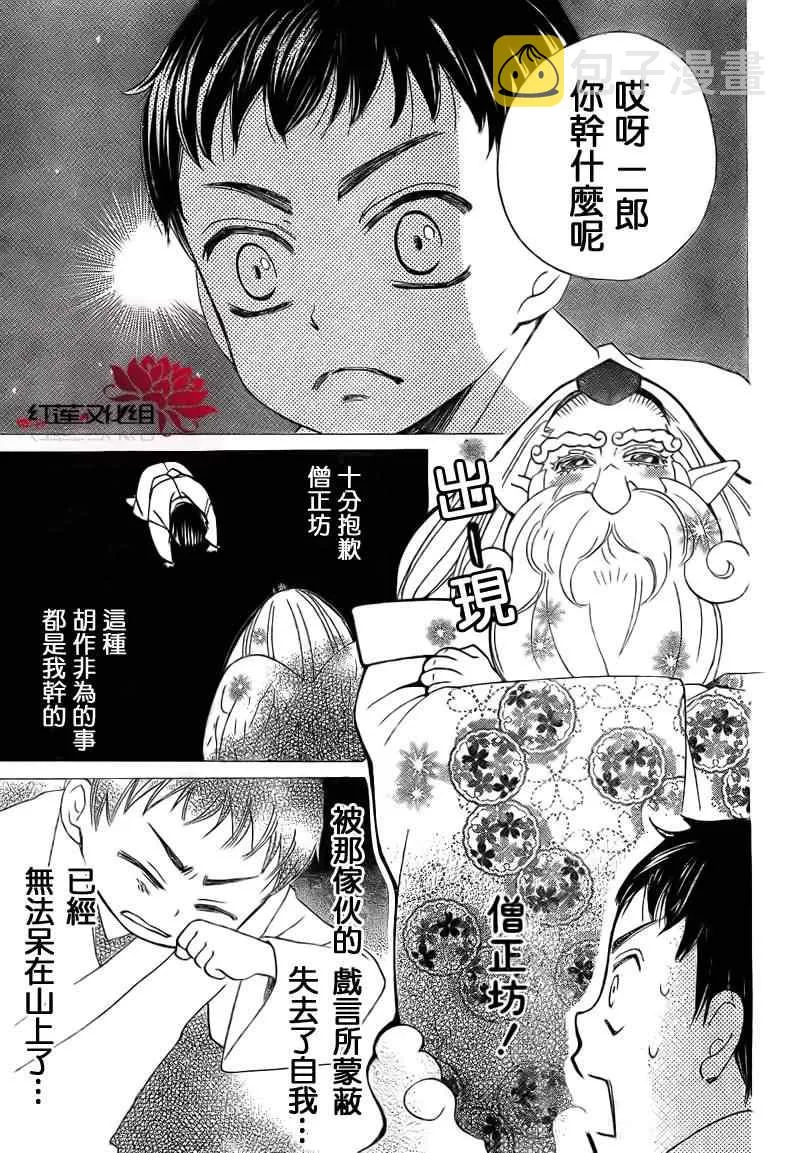 第59话 第27页