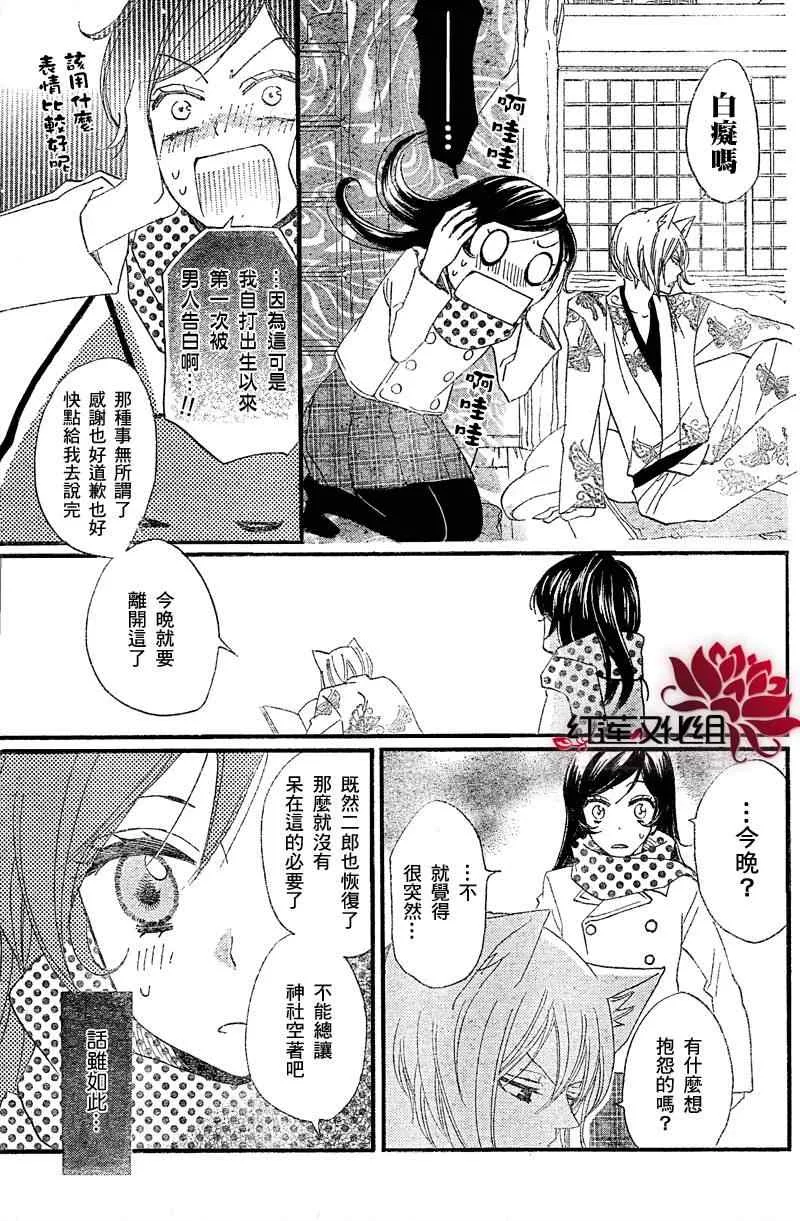 第60话 第7页