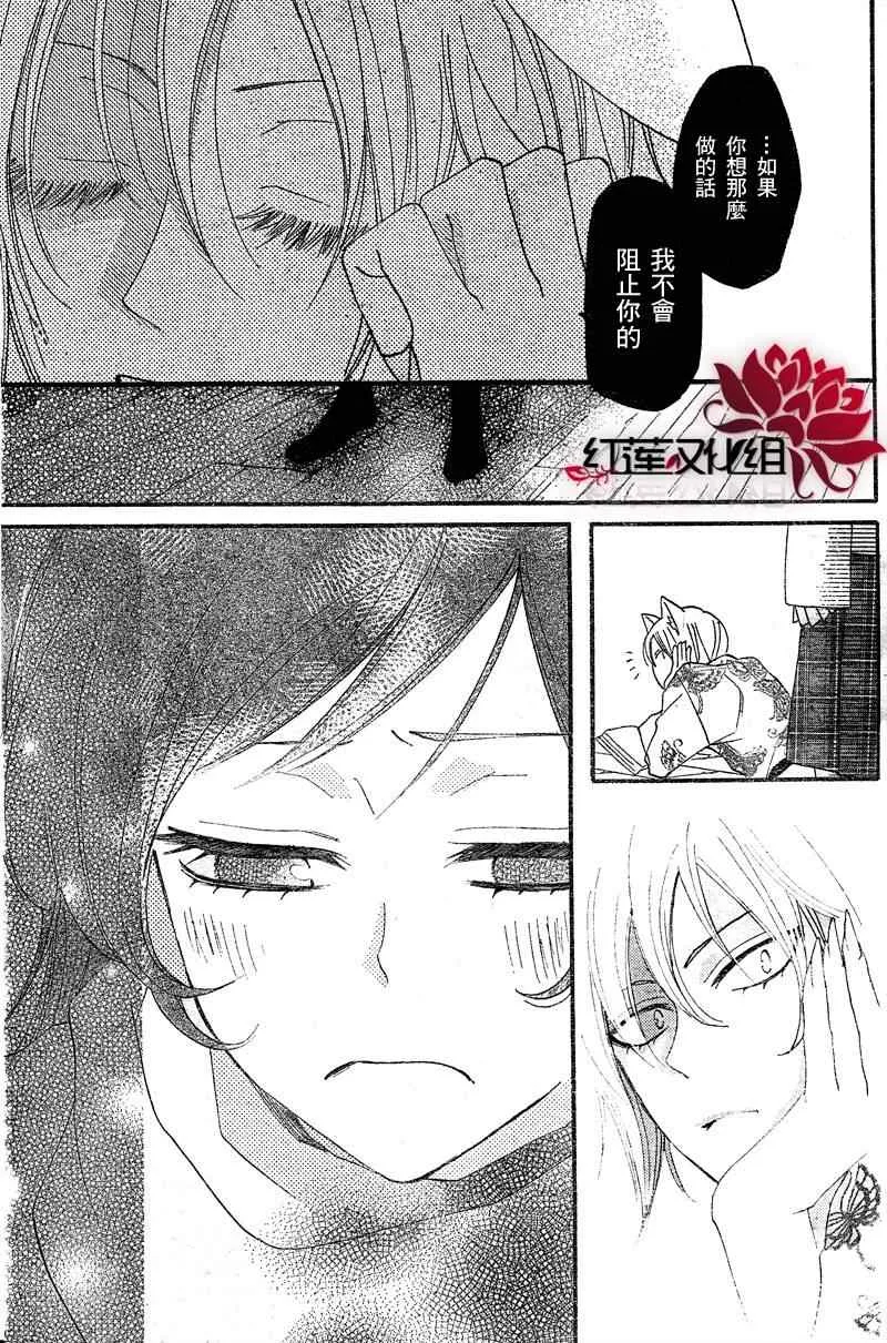 第60话 第9页