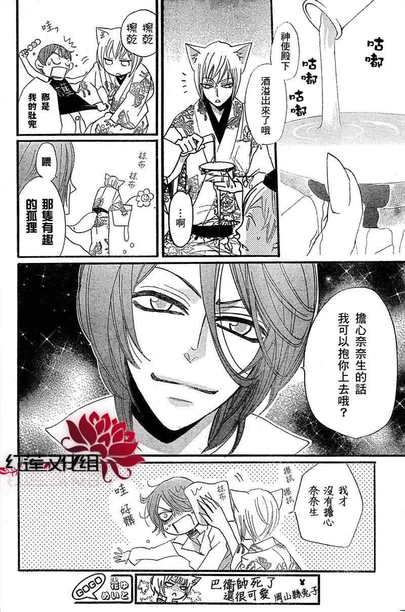 第60话 第18页